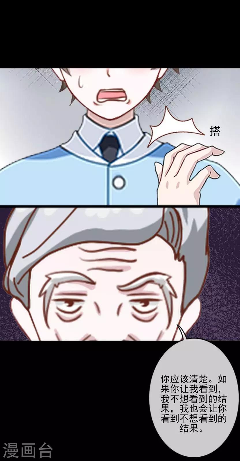 第25话 睡就睡！-第25话