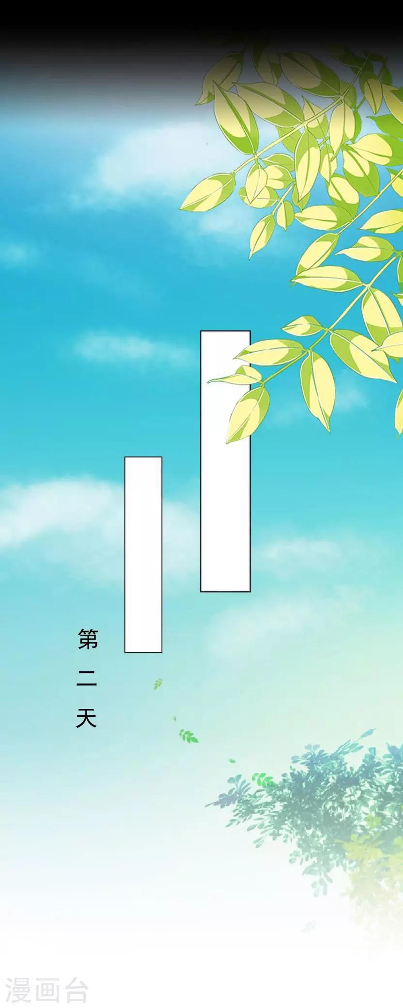 第25话 睡就睡！-第25话