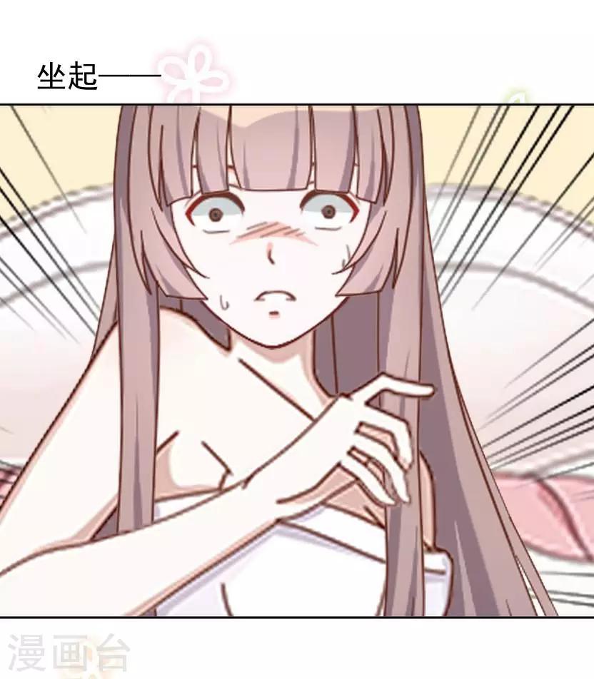 第25话 睡就睡！-第25话