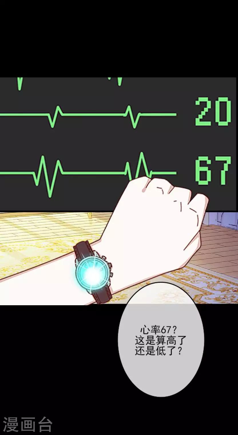 第25话 睡就睡！-第25话