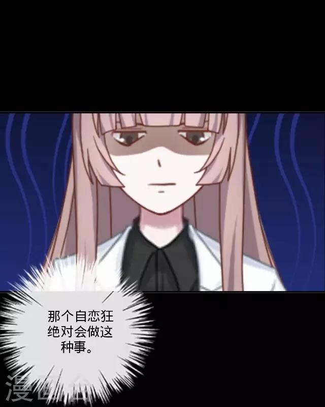 第27话 说实话有多难-第27话