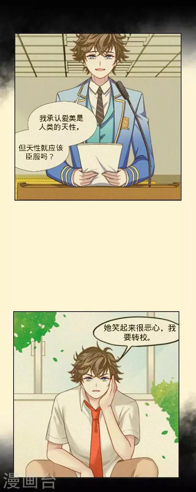 第27话 说实话有多难-第27话