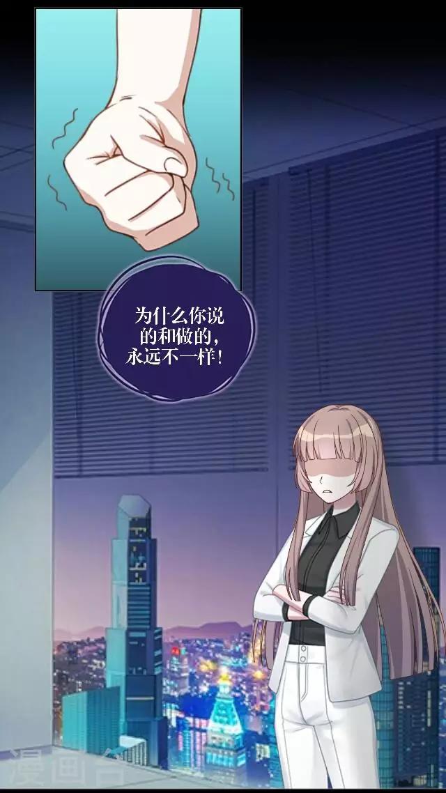 第27话 说实话有多难-第27话