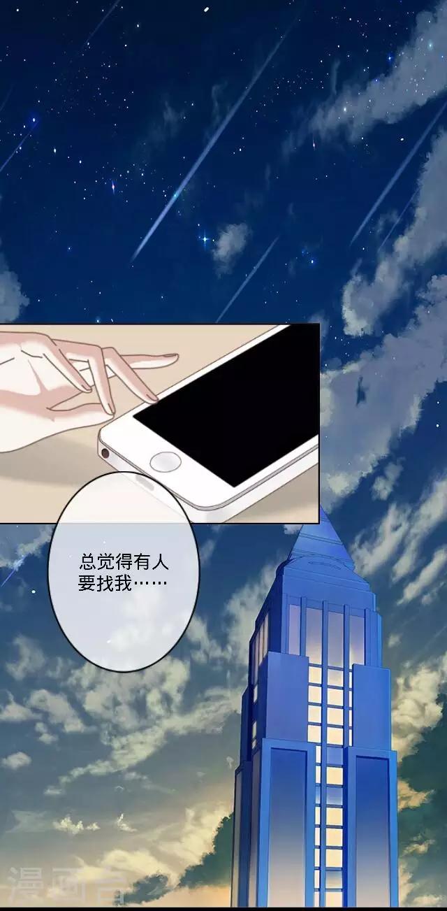 第27话 说实话有多难-第27话