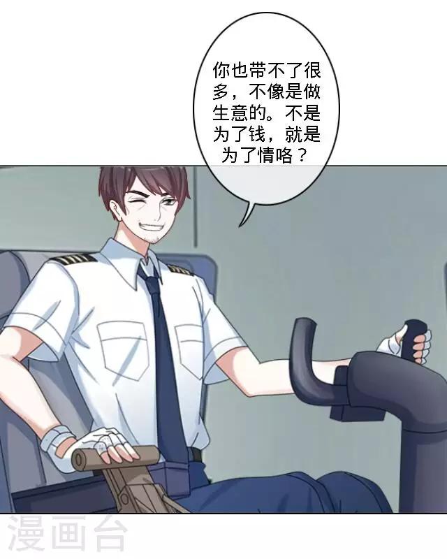 第27话 说实话有多难-第27话