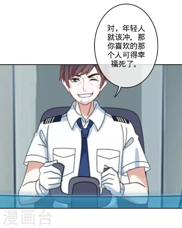 第27话 说实话有多难-第27话