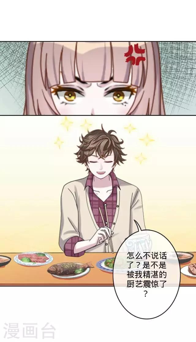 第27话 说实话有多难-第27话