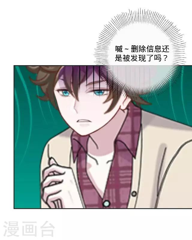 第27话 说实话有多难-第27话