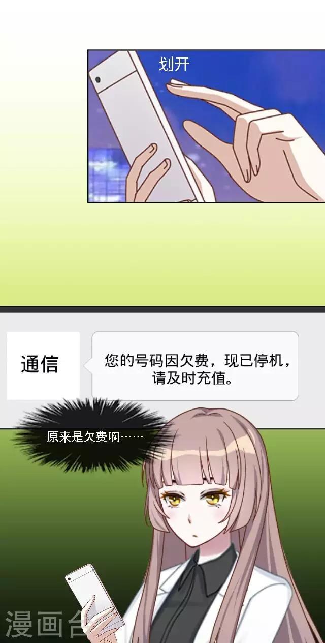 第27话 说实话有多难-第27话