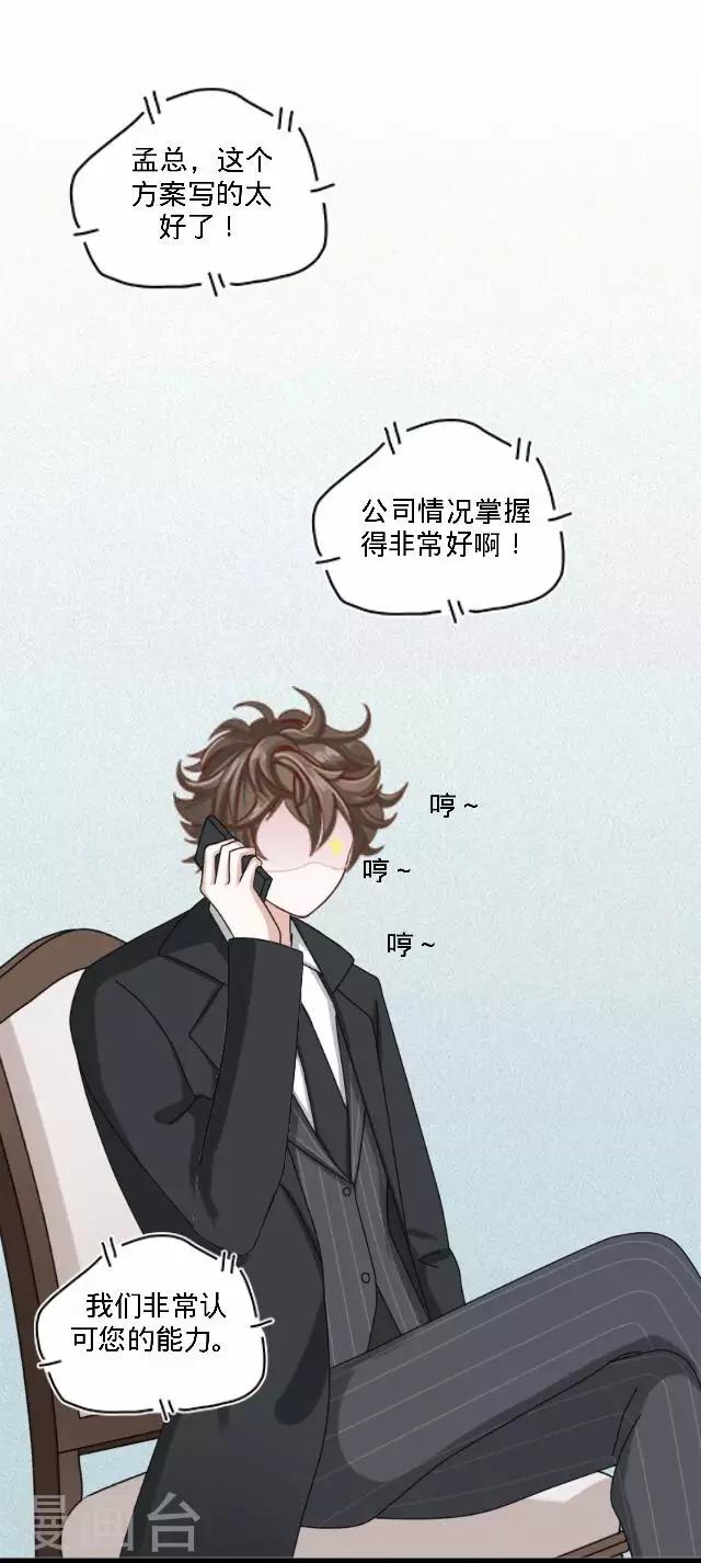 第27话 说实话有多难-第27话