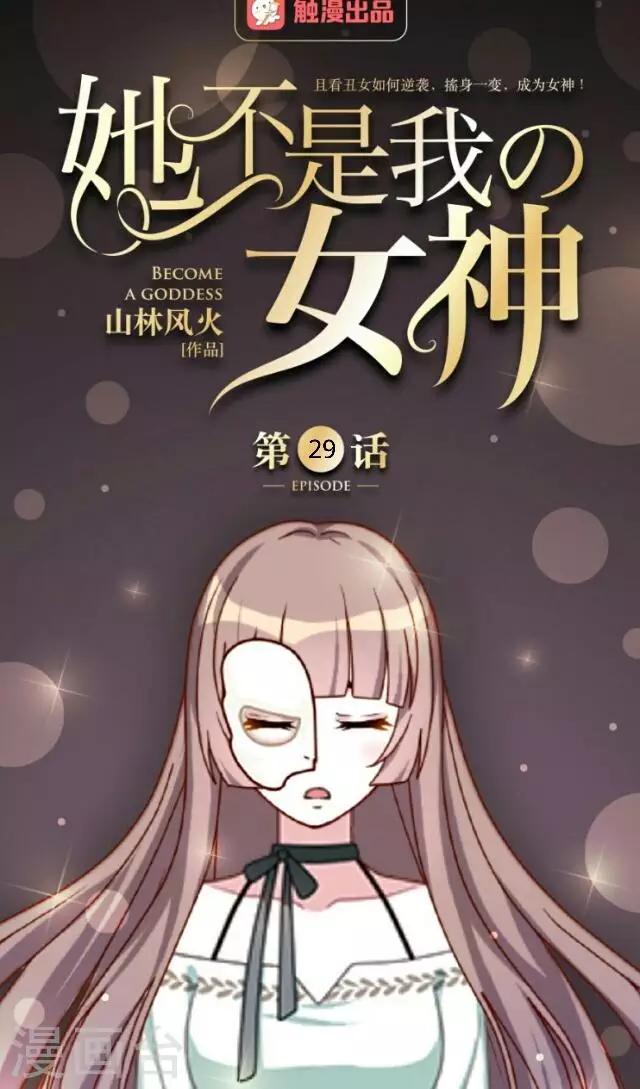 第29话 不会遗失的回忆-第29话