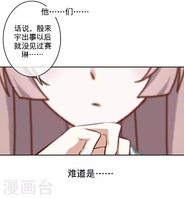 第29话 不会遗失的回忆-第29话