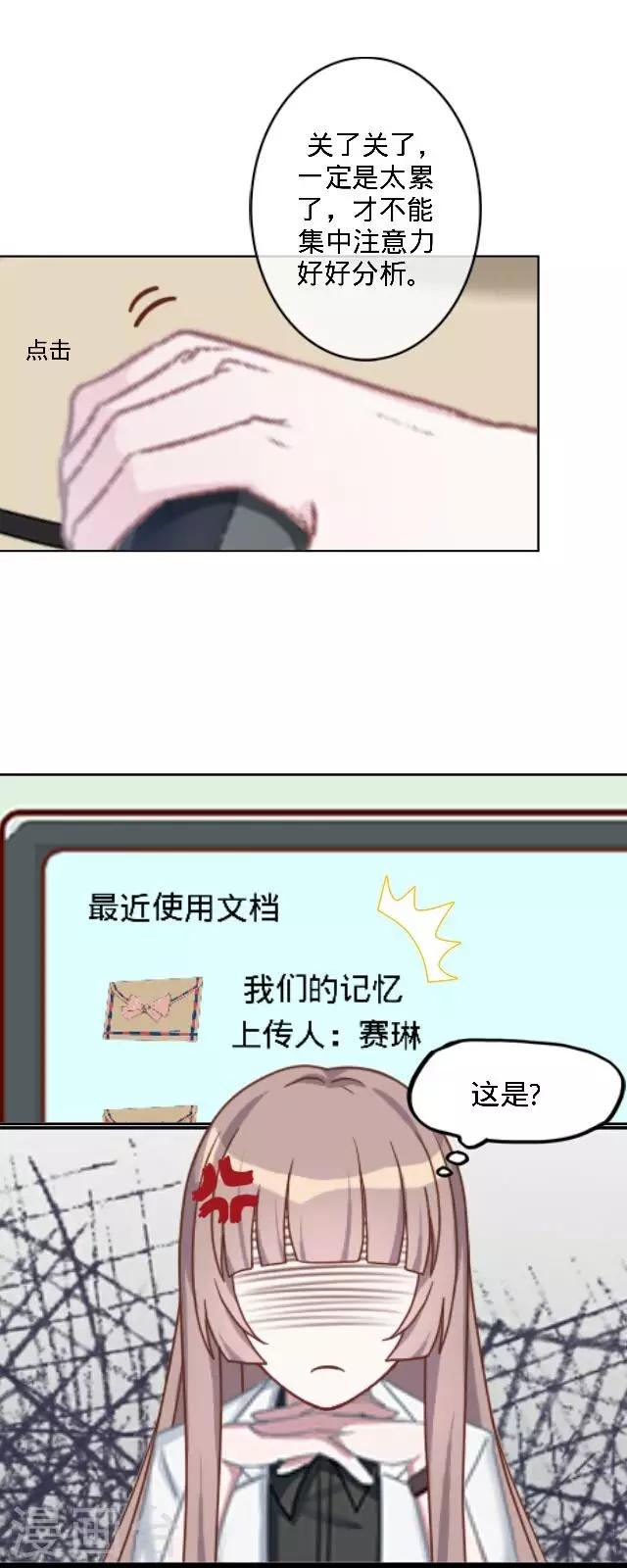 第29话 不会遗失的回忆-第29话