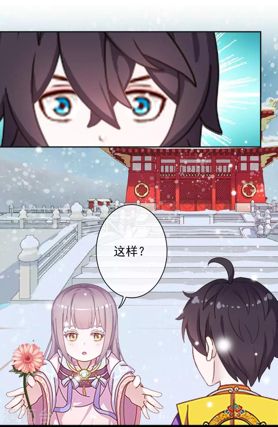 第31话 六月飞雪！冤！-第31话