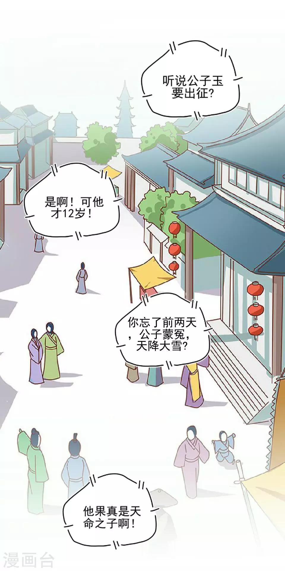 第31话 六月飞雪！冤！-第31话