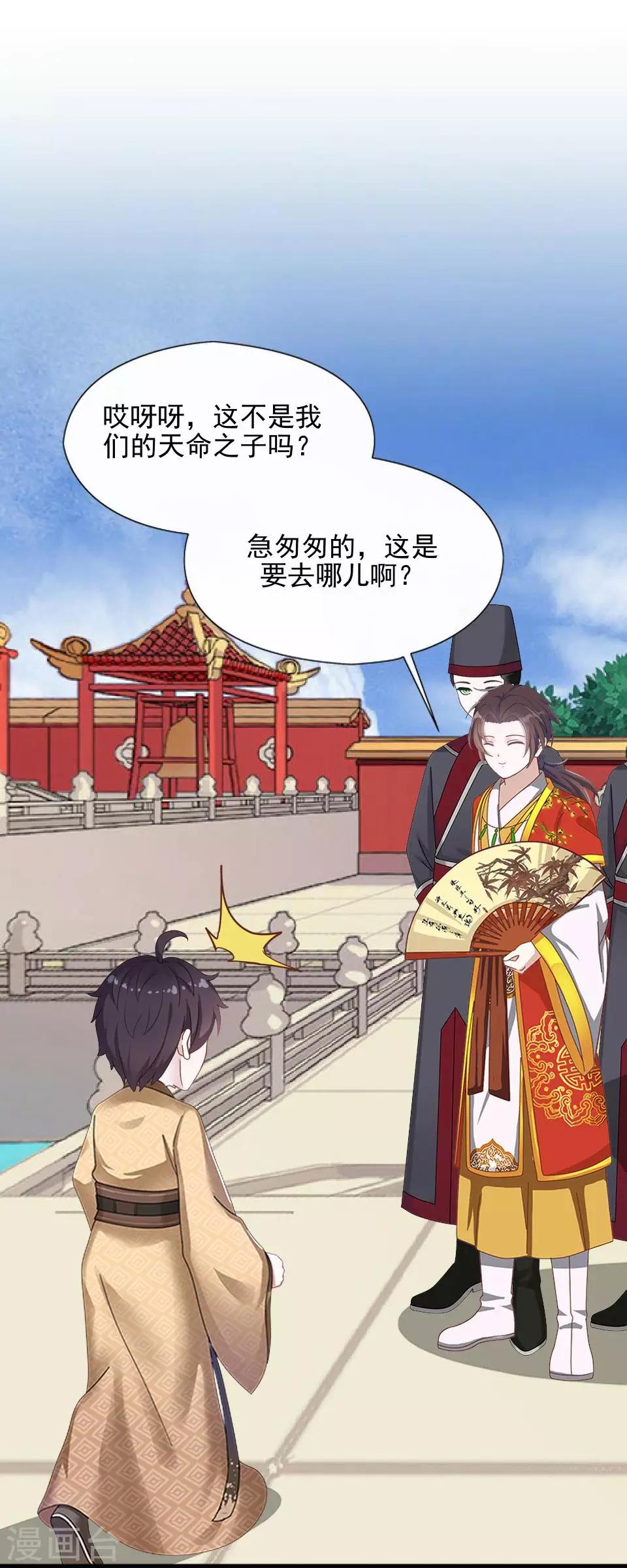 第31话 六月飞雪！冤！-第31话