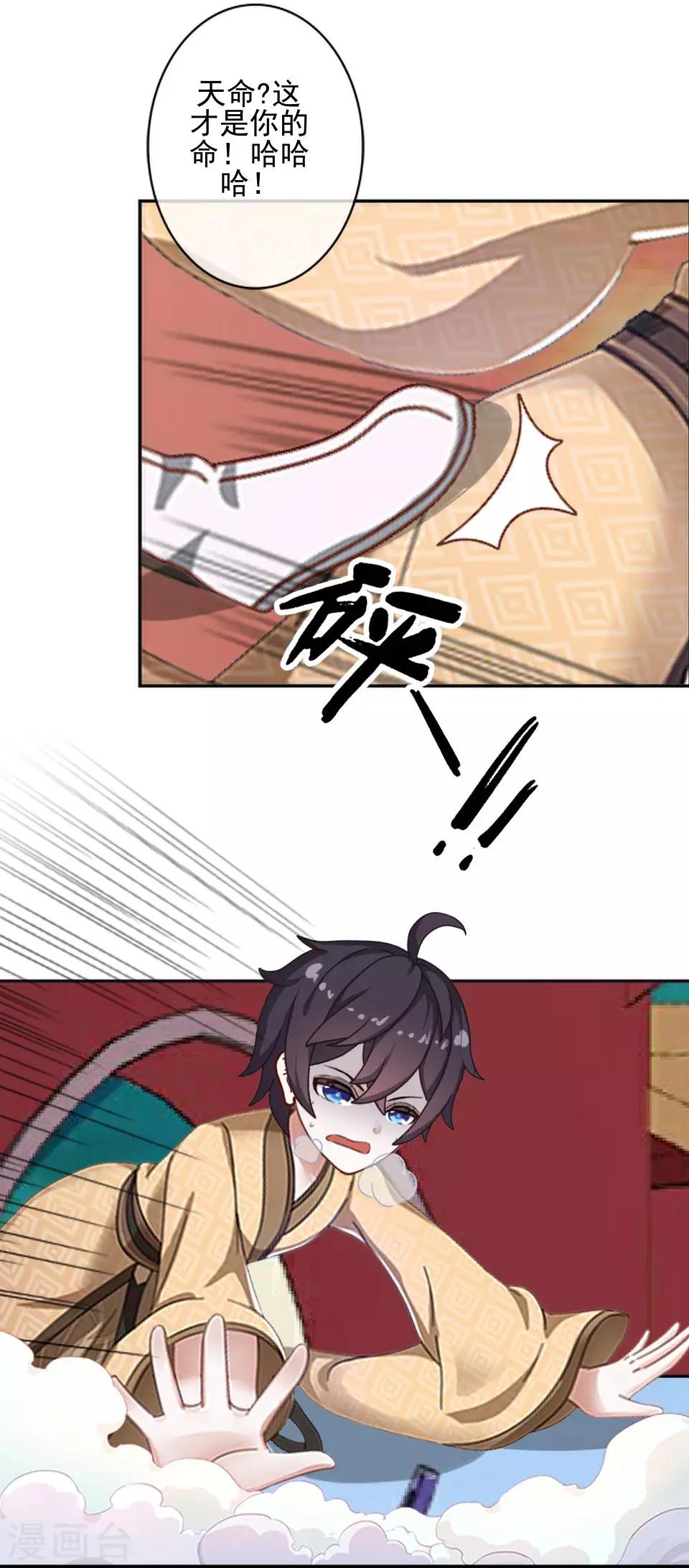 第31话 六月飞雪！冤！-第31话