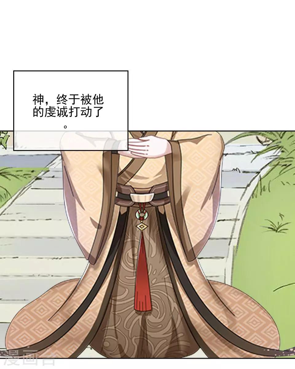 第31话 六月飞雪！冤！-第31话