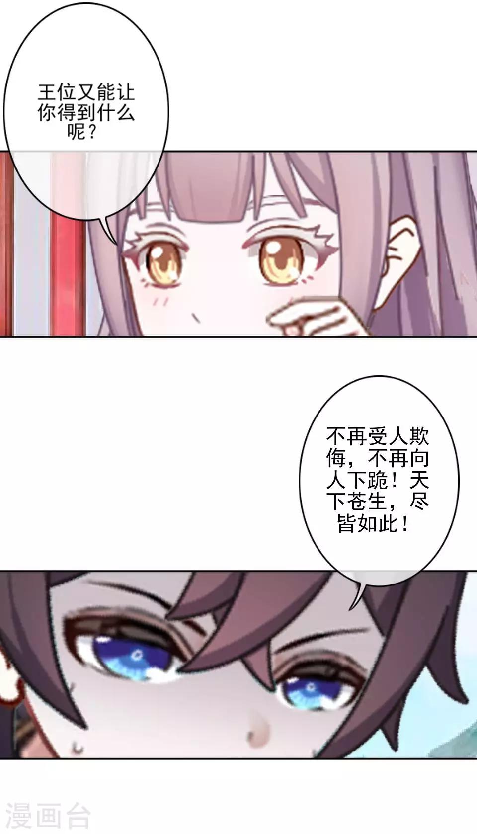 第31话 六月飞雪！冤！-第31话