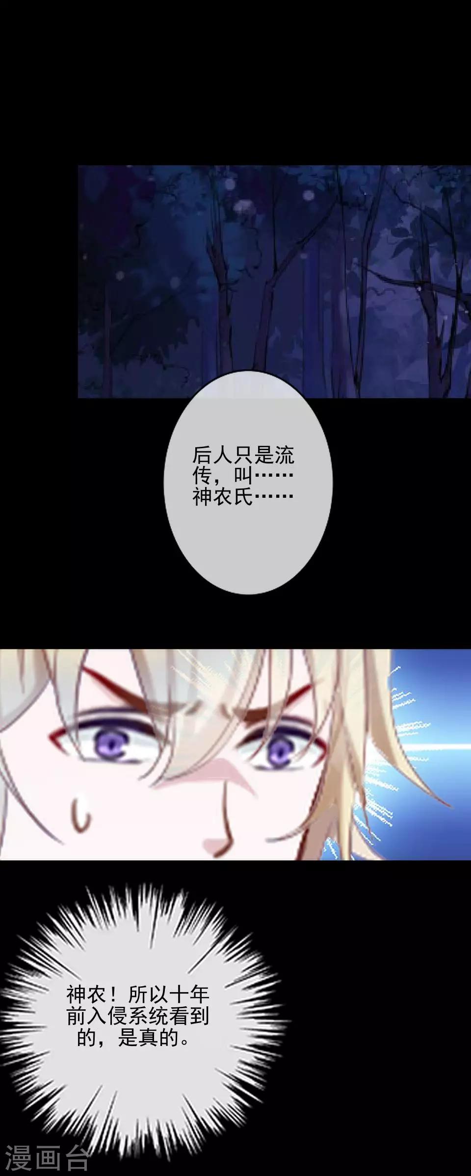 第31话 六月飞雪！冤！-第31话