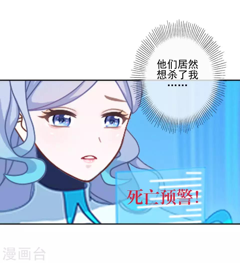 第33话 创神！第二位女神-第33话