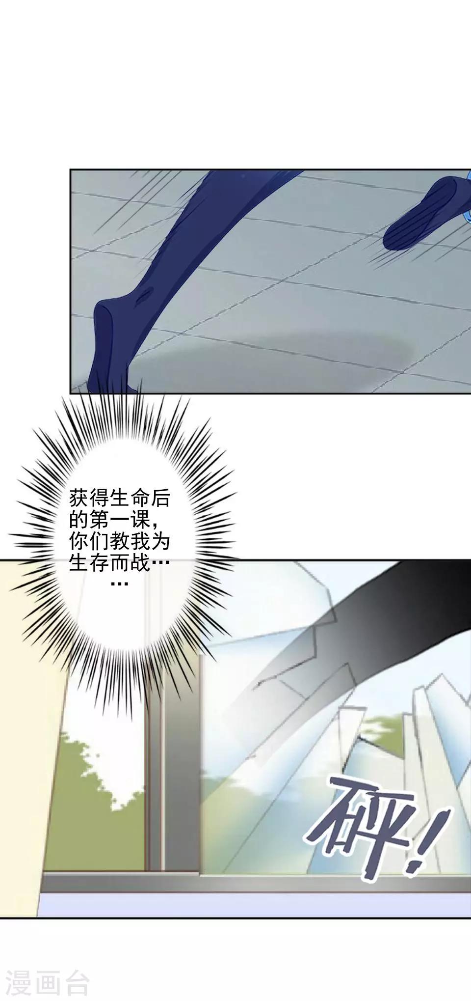 第33话 创神！第二位女神-第33话