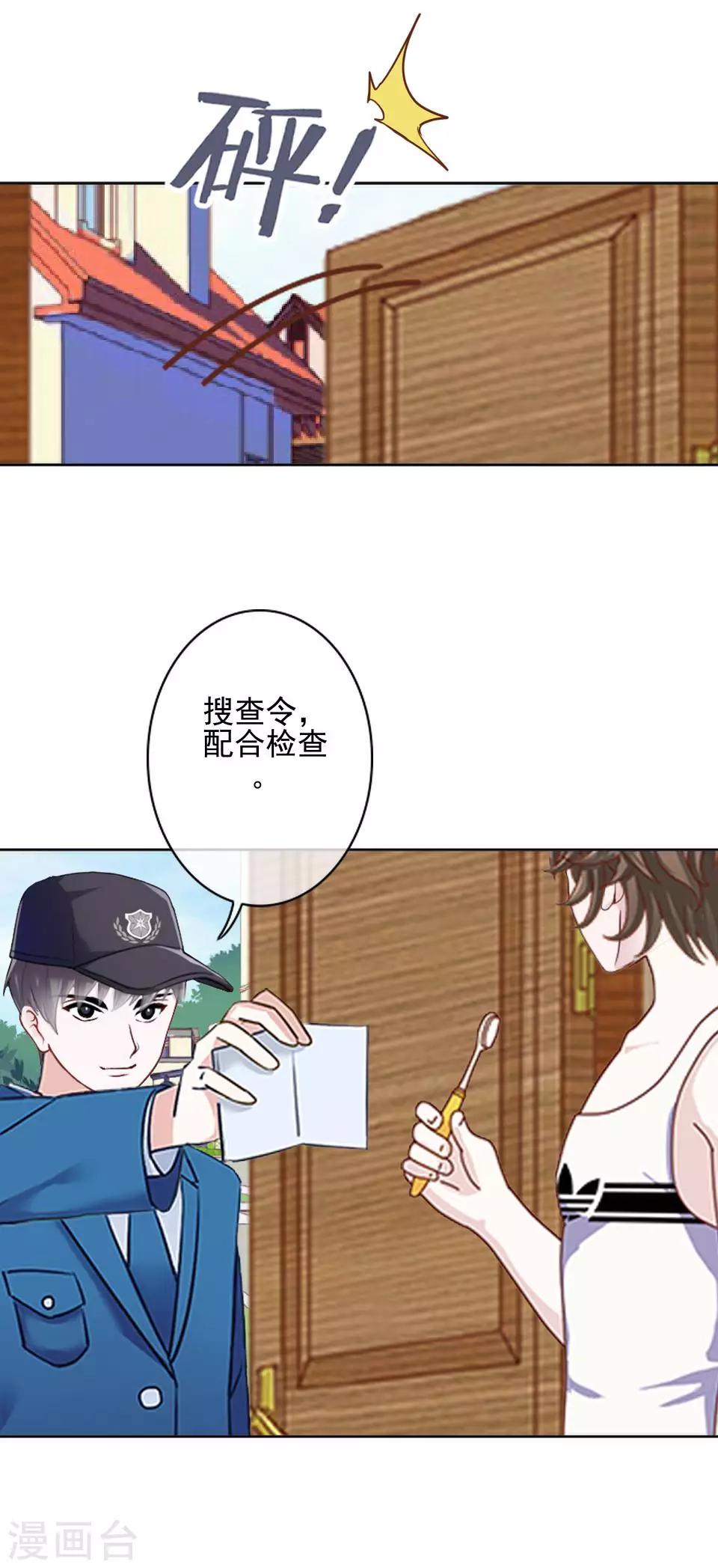 第33话 创神！第二位女神-第33话