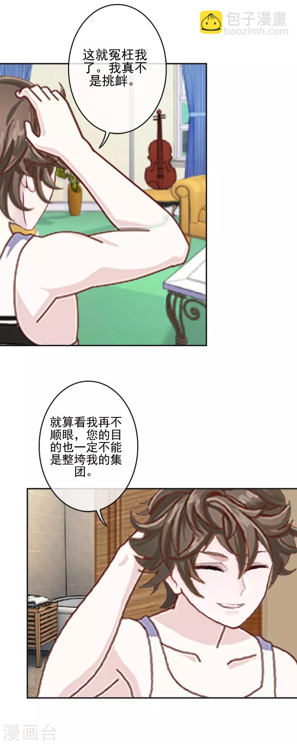 第33话 创神！第二位女神-第33话