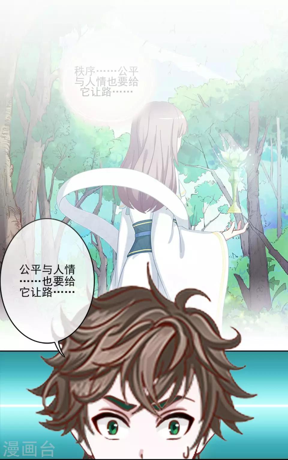 第33话 创神！第二位女神-第33话