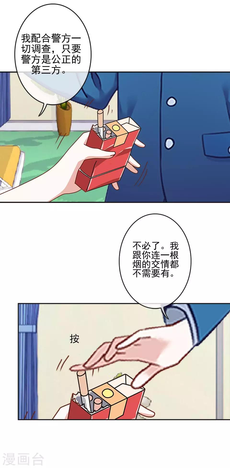 她不是我女神 - 第33话 创神！第二位女神 - 2