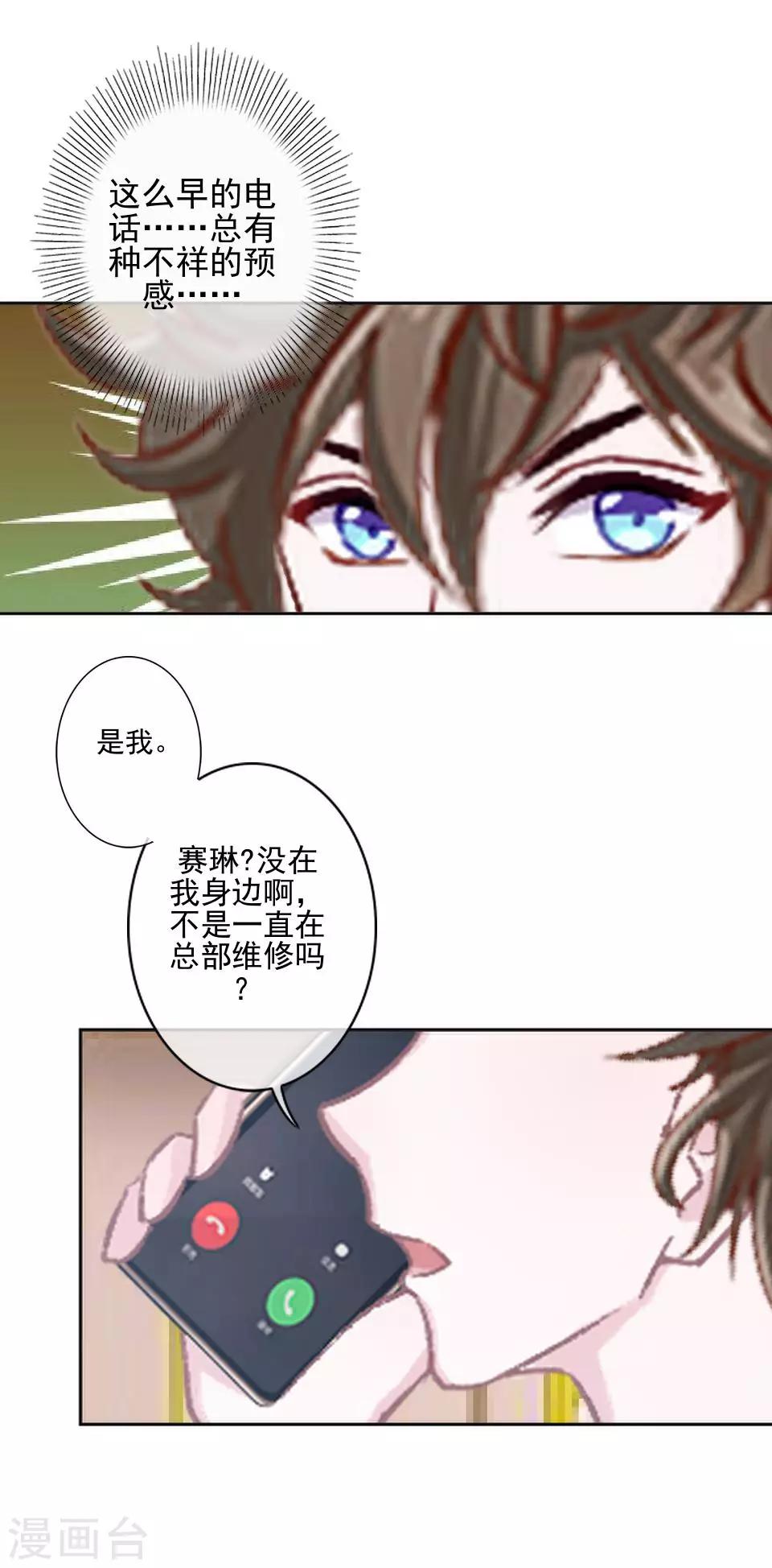 第33话 创神！第二位女神-第33话