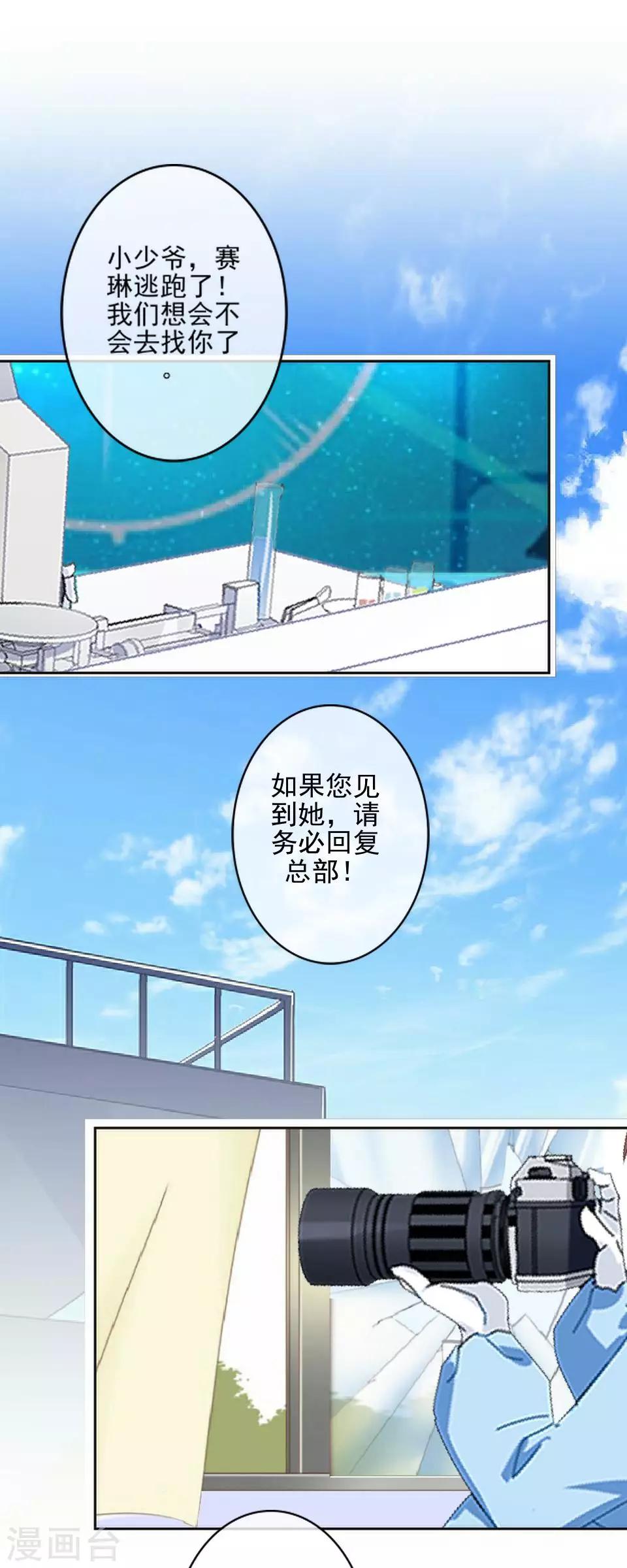 第33话 创神！第二位女神-第33话