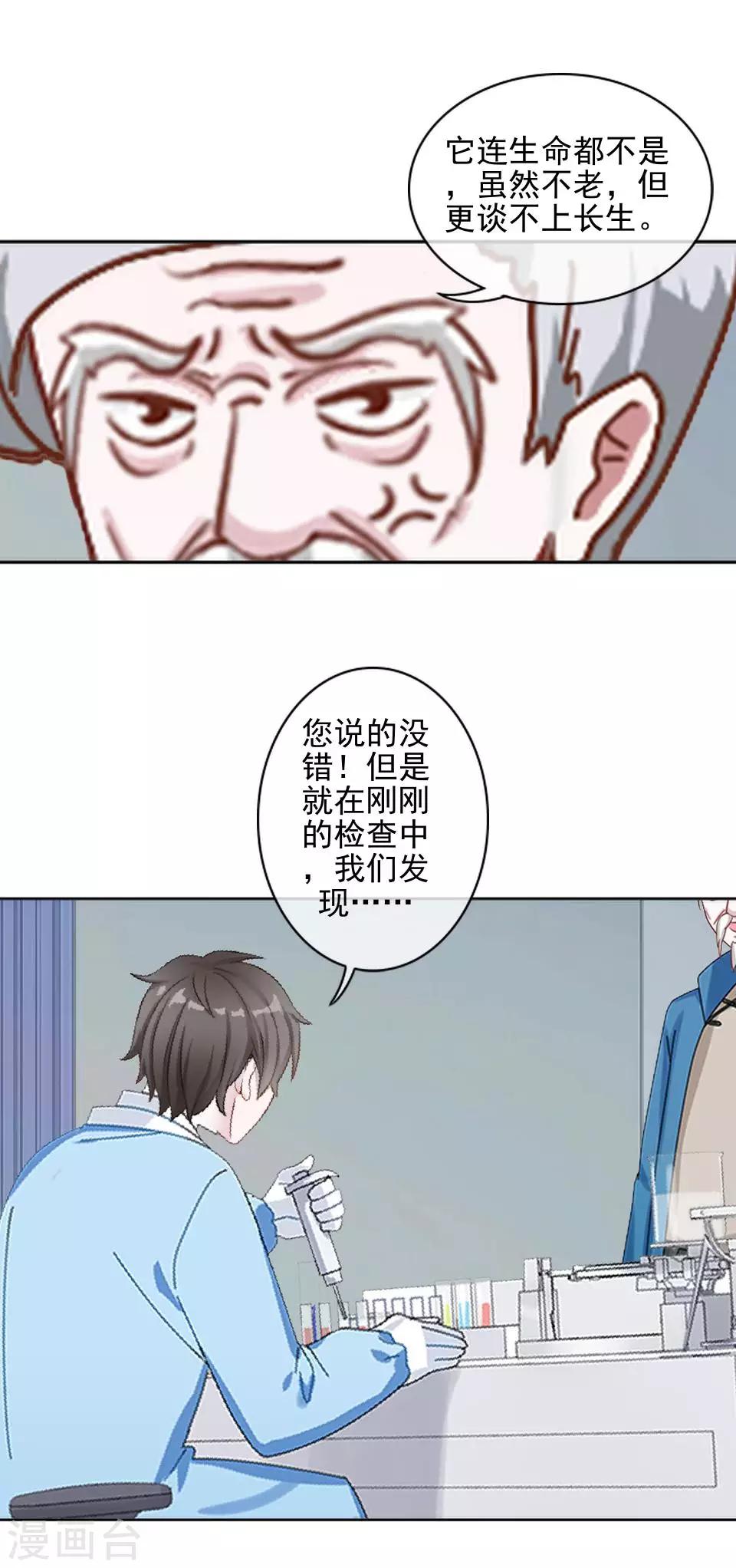 第33话 创神！第二位女神-第33话