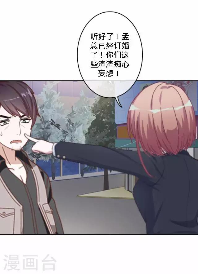 第35话 飞来的绿帽-第35话