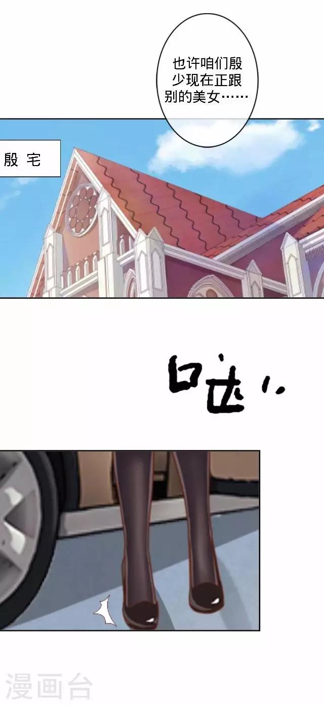 第35话 飞来的绿帽-第35话