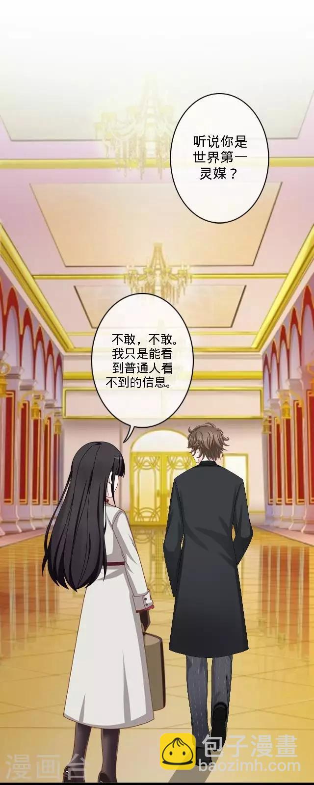 第35话 飞来的绿帽-第35话