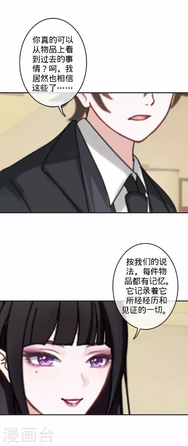 第35话 飞来的绿帽-第35话