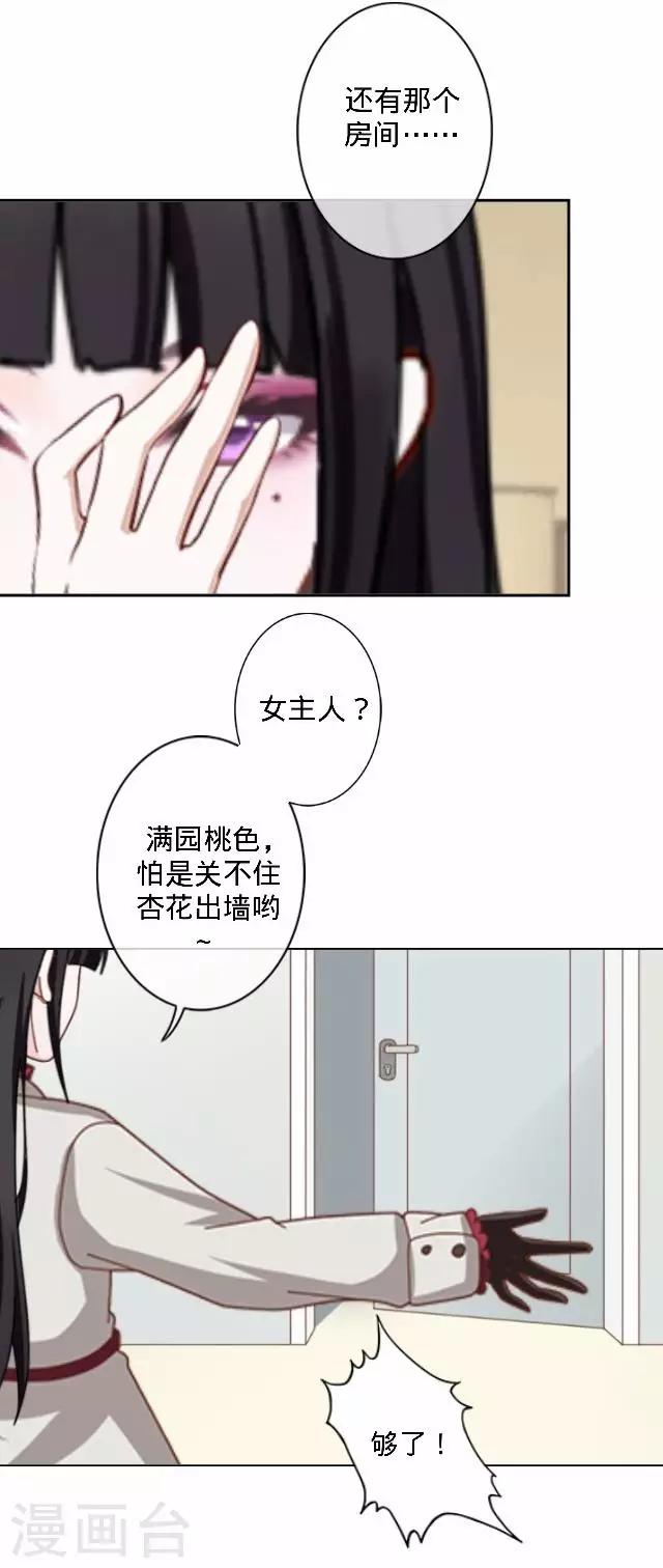 第35话 飞来的绿帽-第35话