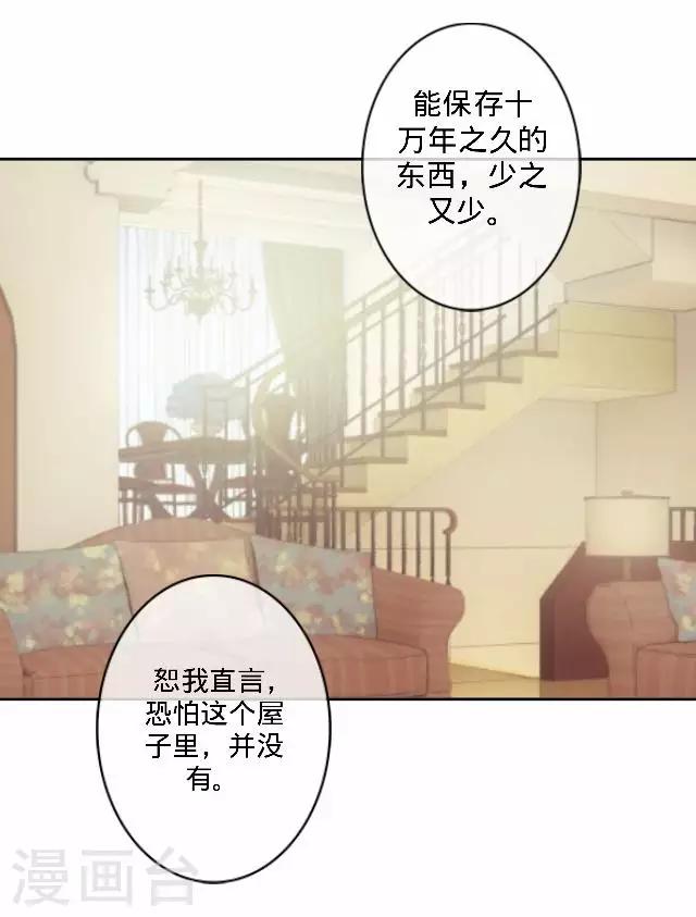 第35话 飞来的绿帽-第35话