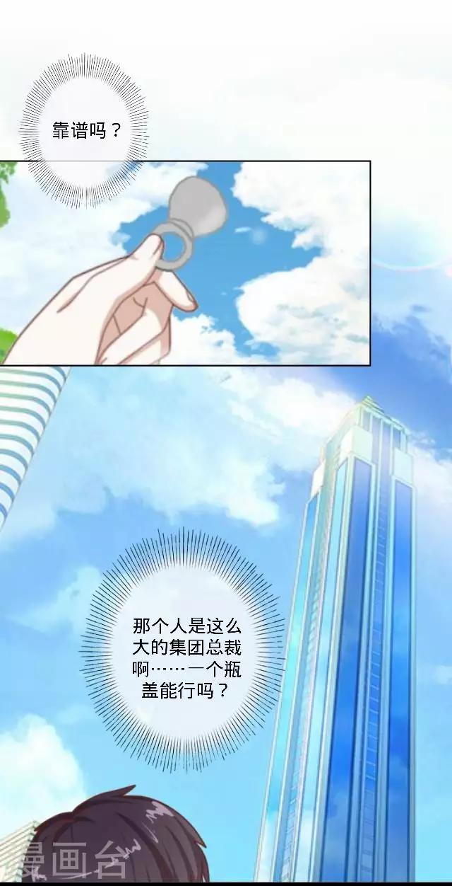 第35话 飞来的绿帽-第35话