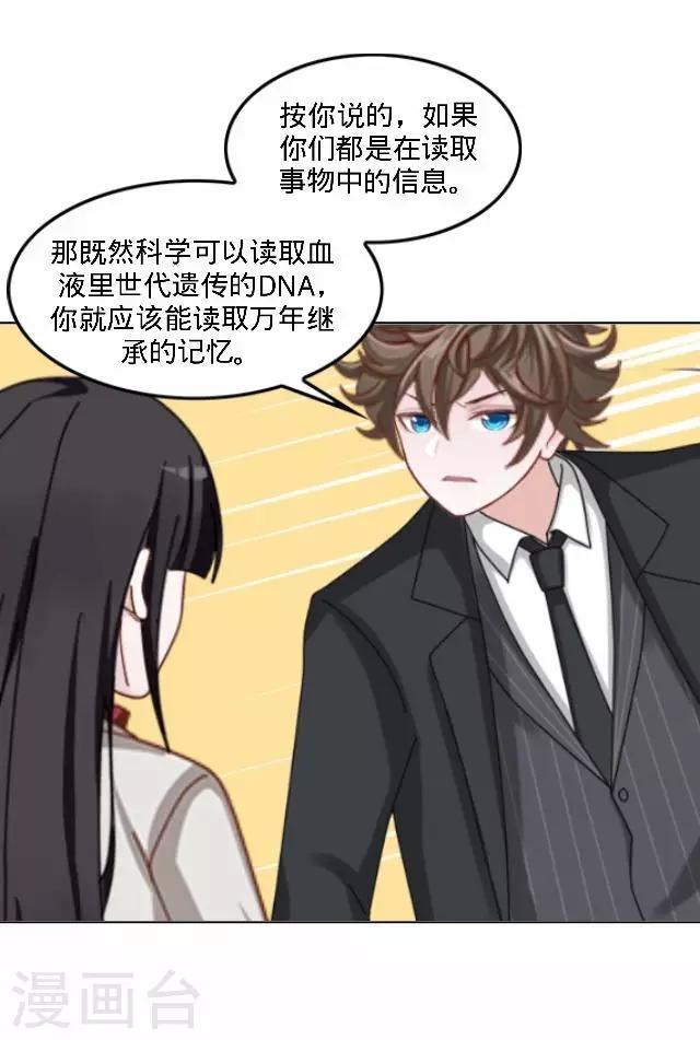 第35话 飞来的绿帽-第35话