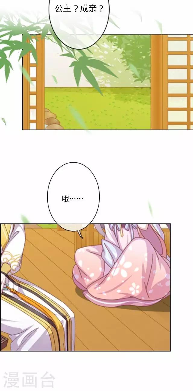 第35话 飞来的绿帽-第35话