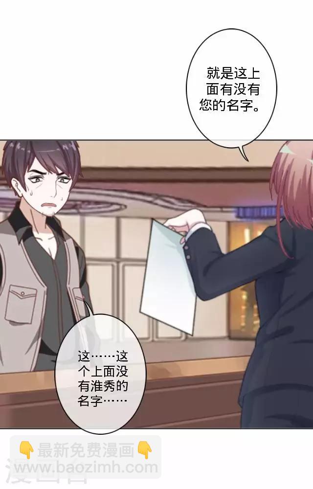 第35话 飞来的绿帽-第35话