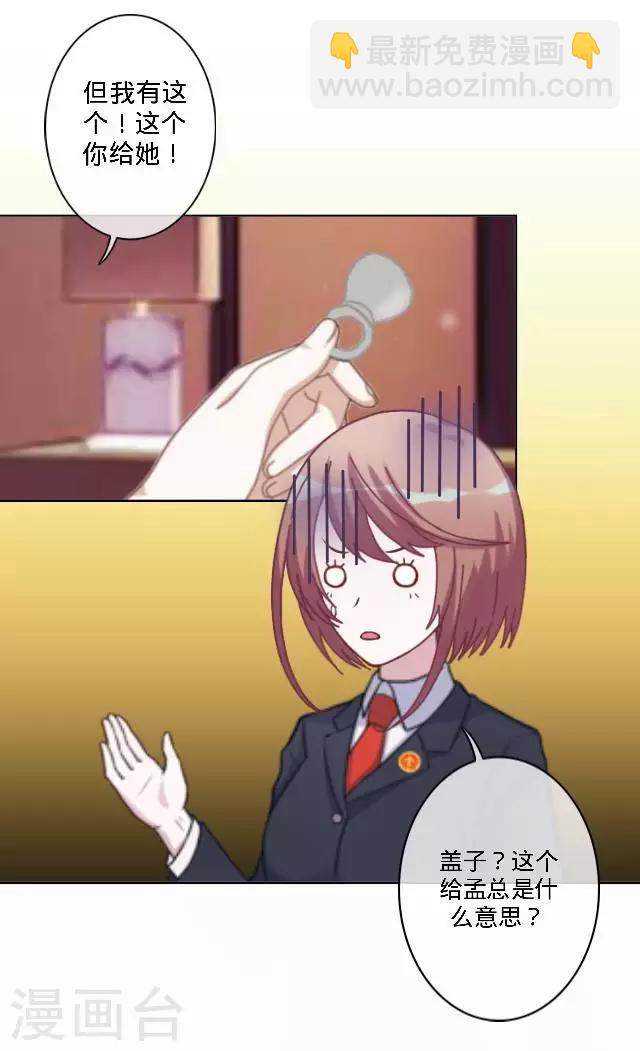 第35话 飞来的绿帽-第35话