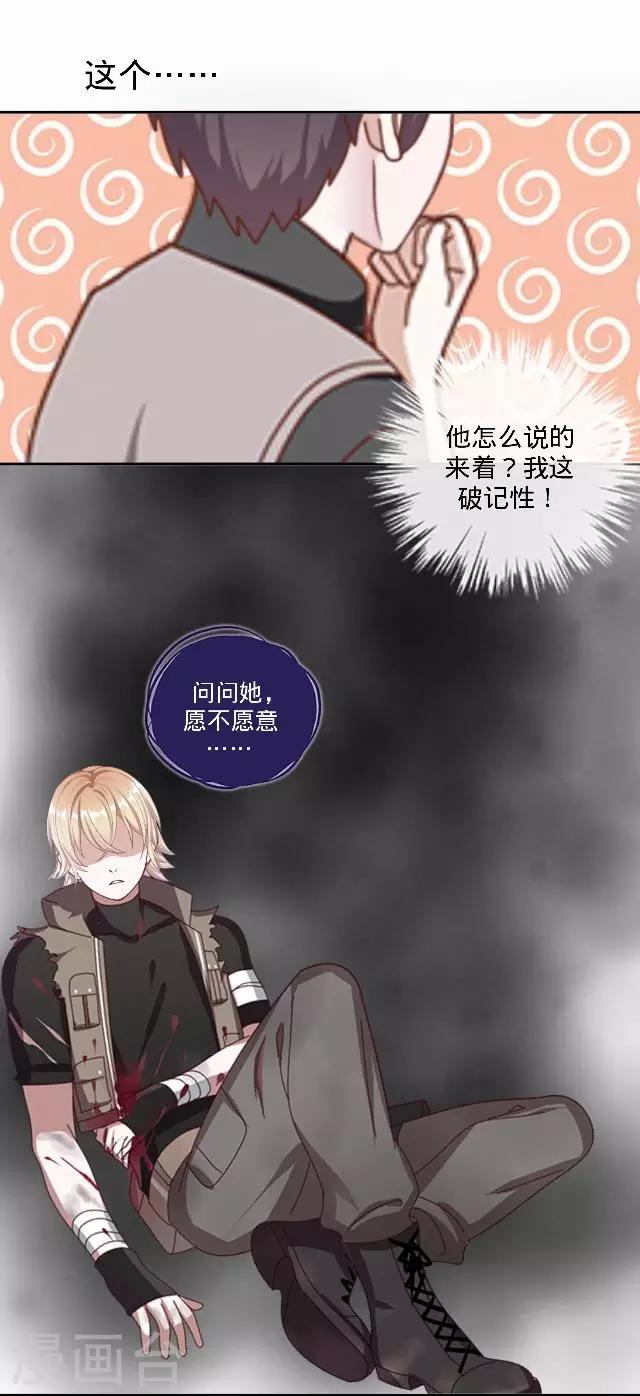 第35话 飞来的绿帽-第35话