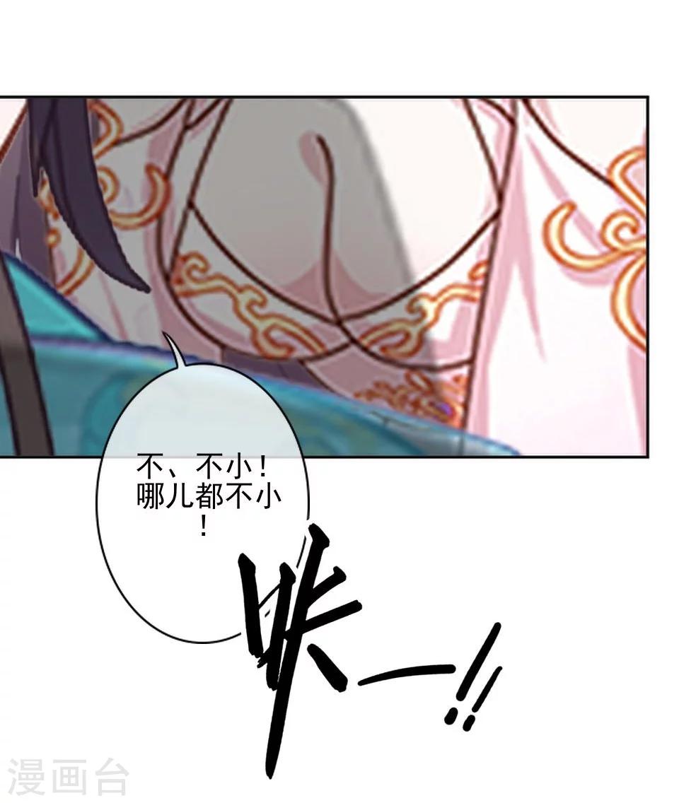 第37话 女神变身啦-第37话