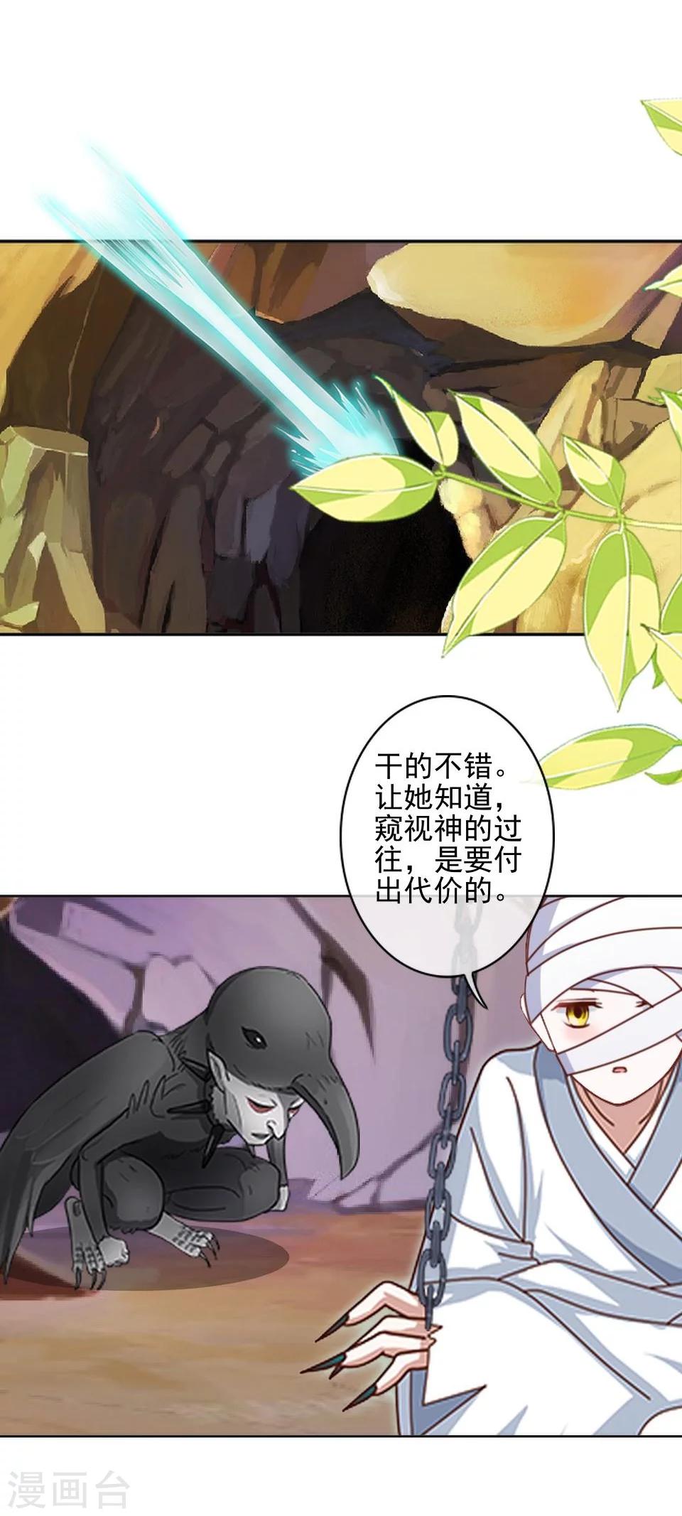 第37话 女神变身啦-第37话