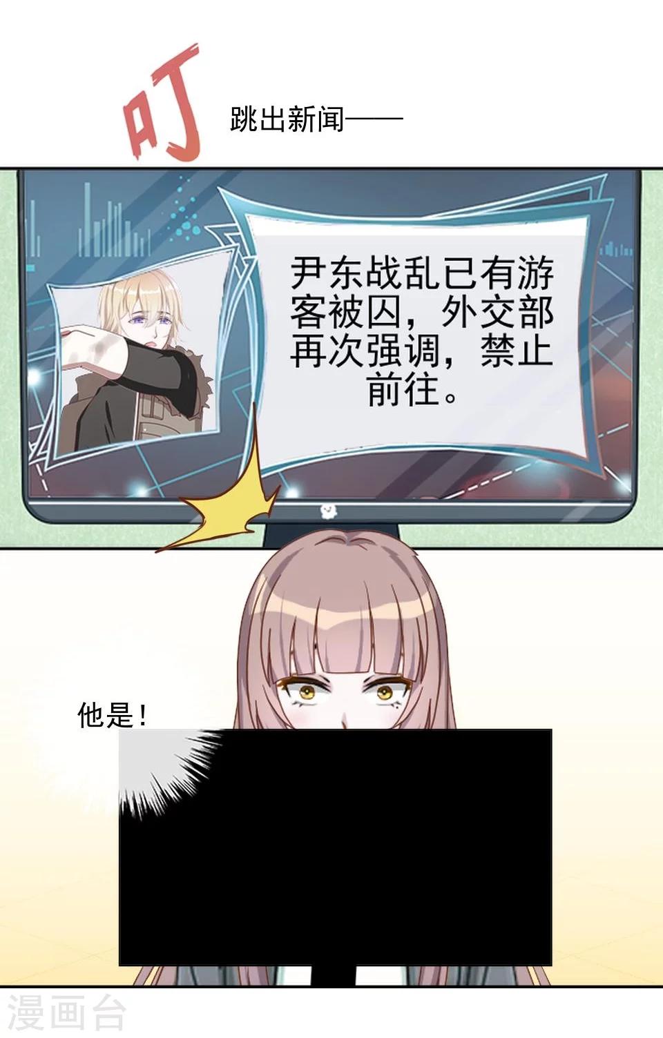 第37话 女神变身啦-第37话