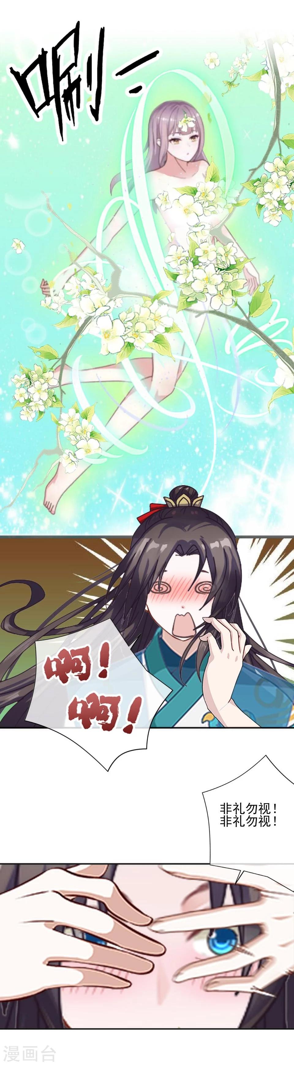 第37话 女神变身啦-第37话