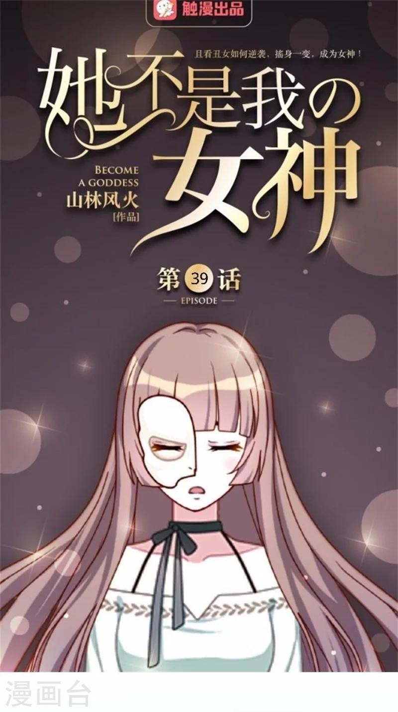 第39话 你变了-第39话